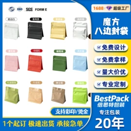 塑料食品袋;塑料自封袋;封杯、包装膜