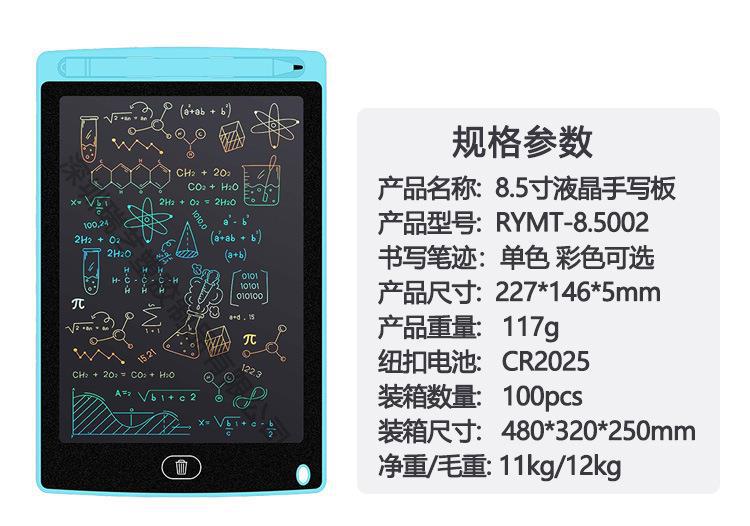 8.5002 中文参数.jpg