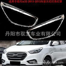 �m��춬F��ix35 2013-2015��ǰ�����������