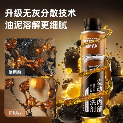 to remove sludge to reduce jitter — Oil additive