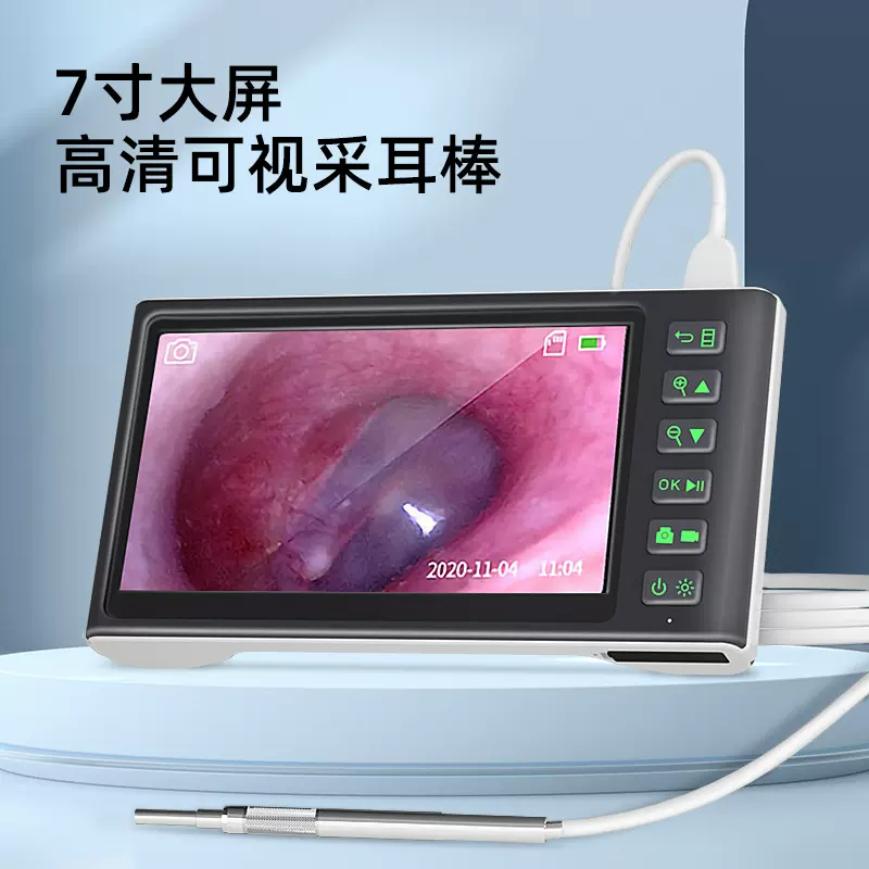 新款屏幕耳镜 7寸高清可视挖耳勺 跨境亚马逊检采耳内窥检测仪器