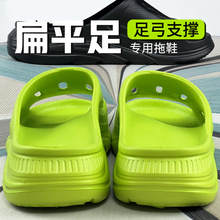 台湾足弓支撑拖鞋扁平足矫正加厚增高男女运动户外休闲家用夏季