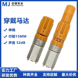 伸缩电机 伸缩震动电机成人用品牙箱 直线减速电机往复式减速马达