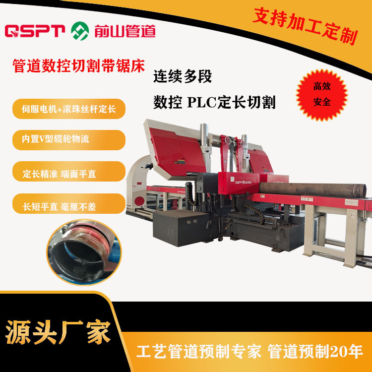 智能数控切割带锯床精准切割，高效生产，品质有保障