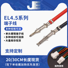 EL��Ӿ� ���^������1007#18awg��ĸ������Ӿ�4.5mm�g�� ��m��