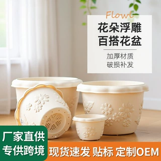 爱丽思花盆中钵加仑植物控根创意绿萝多肉兰花塑料树脂爱丽丝盆