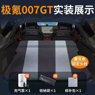 Inflatable 007 Sleeping Artifact Camping – Vehicle-mounted inflatable bed - ji-krypton-007gt-special-car-bed-free-shipping-by-sf-express-black-and-gray-fixed-pillow-comes-with-air-pump-storage-bag-repair-kit