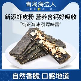 鱼类零食;鱿鱼零食;海苔零食