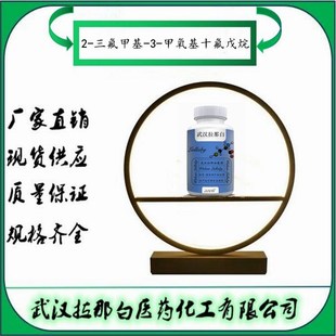 2-�����׻�-3-������ʮ�����飨HFE-7300����132182-92-4�����ǰ�