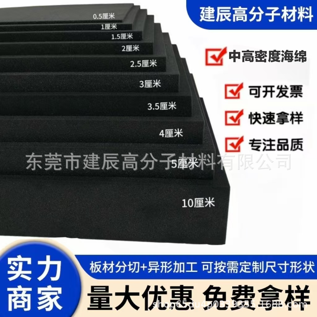 海绵片材 中高密度黑色海绵垫 大块包装内衬防震防尘隔音薄海绵片