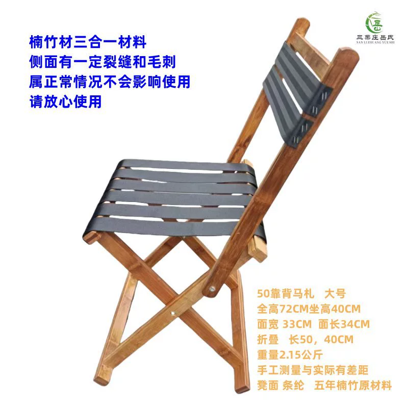 Бамбуковый стул для рыбалки, утолщенный стул, дорожный стиль, уличный складной стул, складной стул, домашний складной стул из цельного дерева, портативный