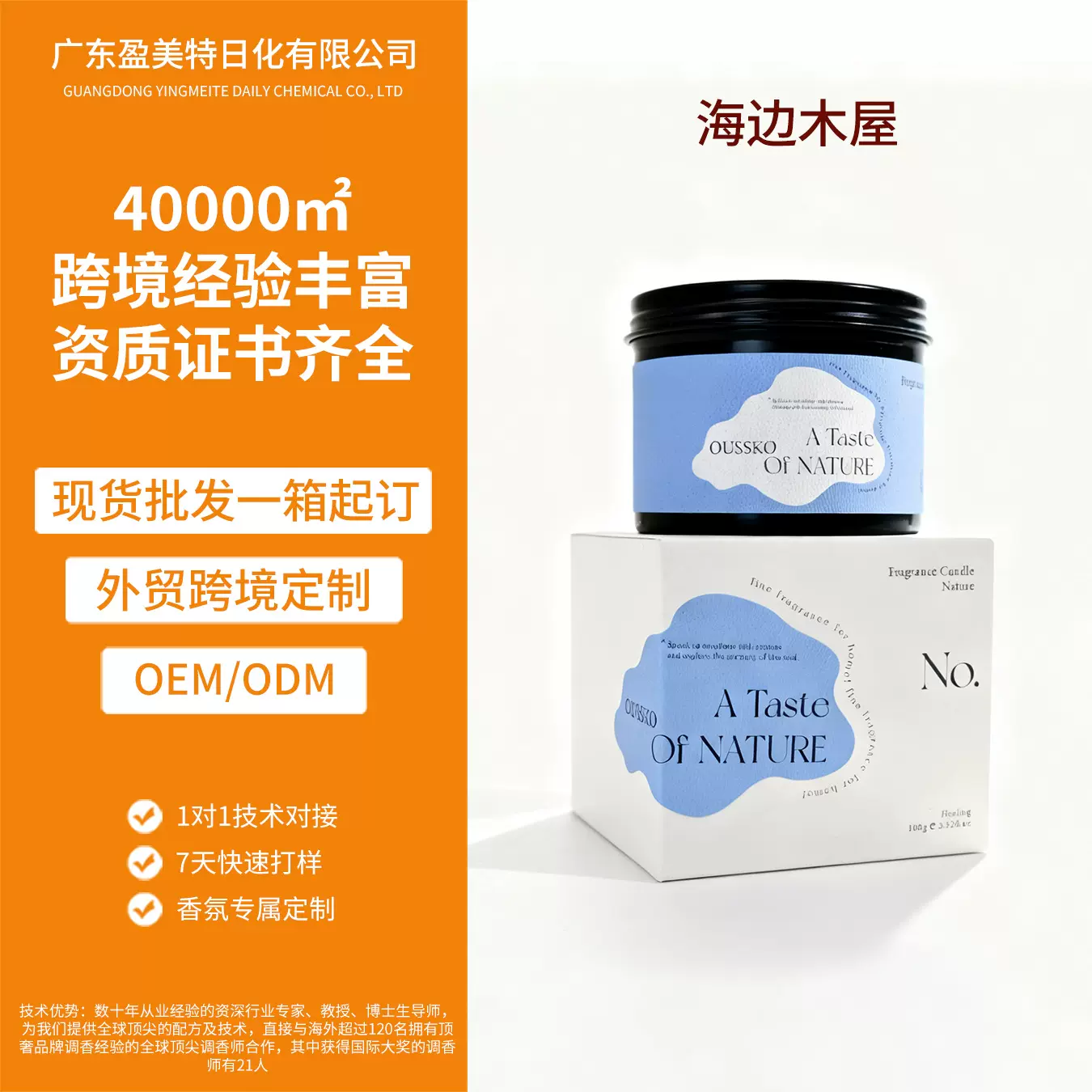 盈美特精油蜡烛文创礼品大豆蜡家用室内酒店香氛浪漫送礼香薰芳香