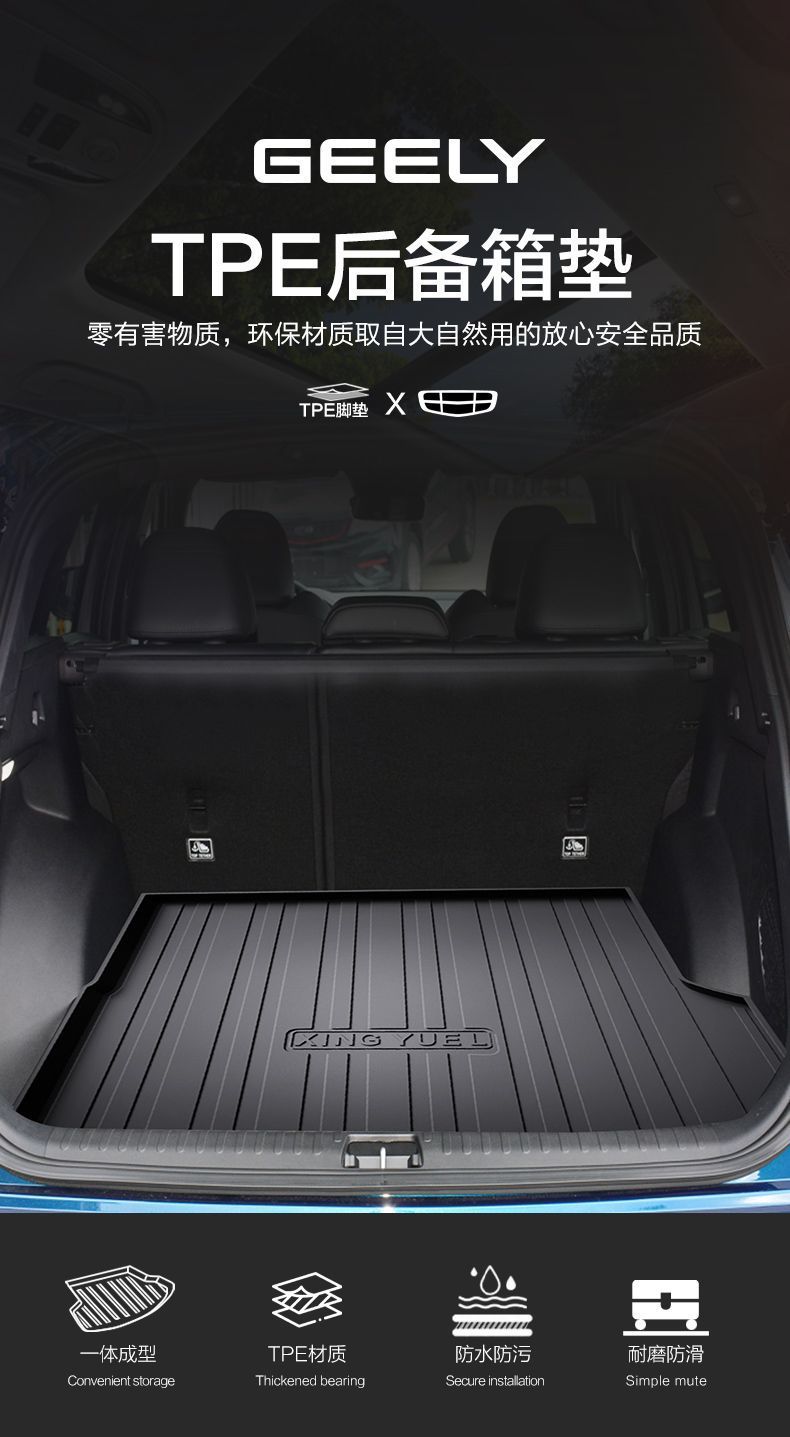 Suitable for Geely XingyueL (Monjaro) Trunk Mat Special Automobile Supplies Car Interior Trim Interior Modification Accessories Trunk Mat
