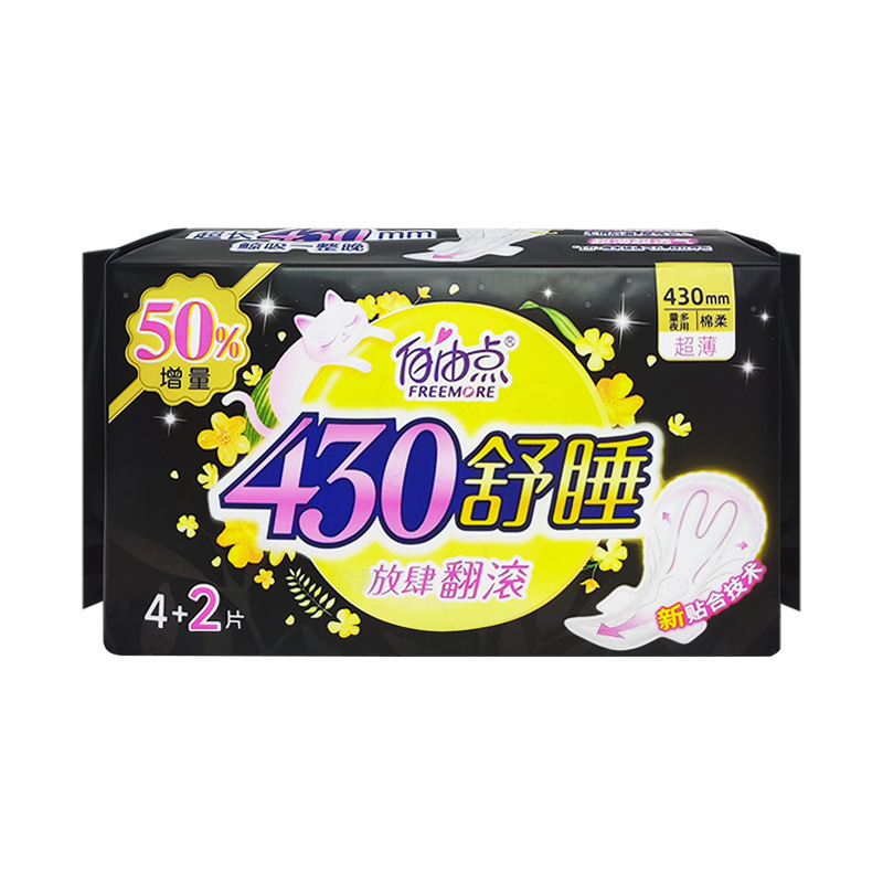 卸売コーテックス安全パンツ型生理用ナプキン昼夜兼用組み合わせスリーピングパンツマタニティおばさんナプキン正規品MFYX|undefined