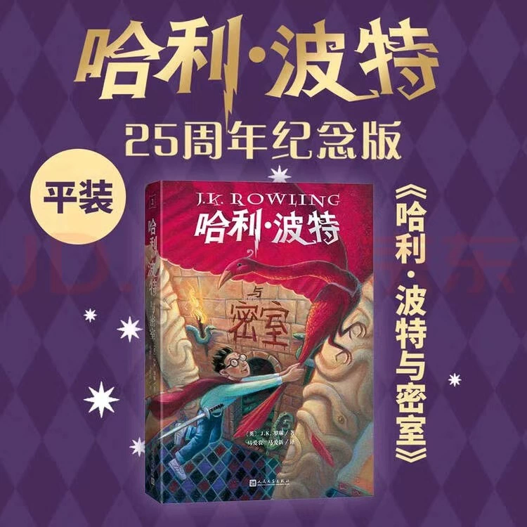 Книги о Гарри Поттере, полная коллекция, подлинное издание, памятное издание для всех возрастов, полное собрание школьной фантастики