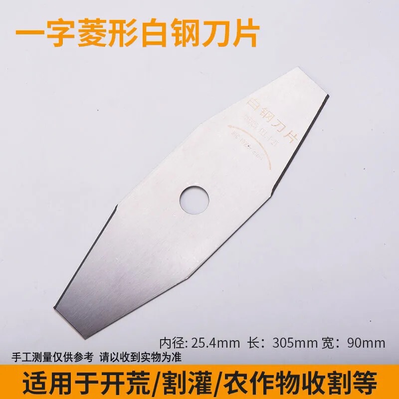 割草机刀片一字菱形圆锯片锰钢加厚加长进口合金齿割灌机配件通用|undefined