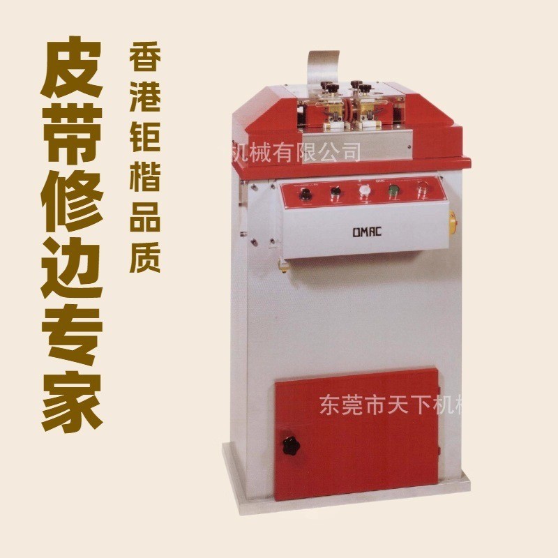 平台推荐 意大利OMAC 皮带修边机