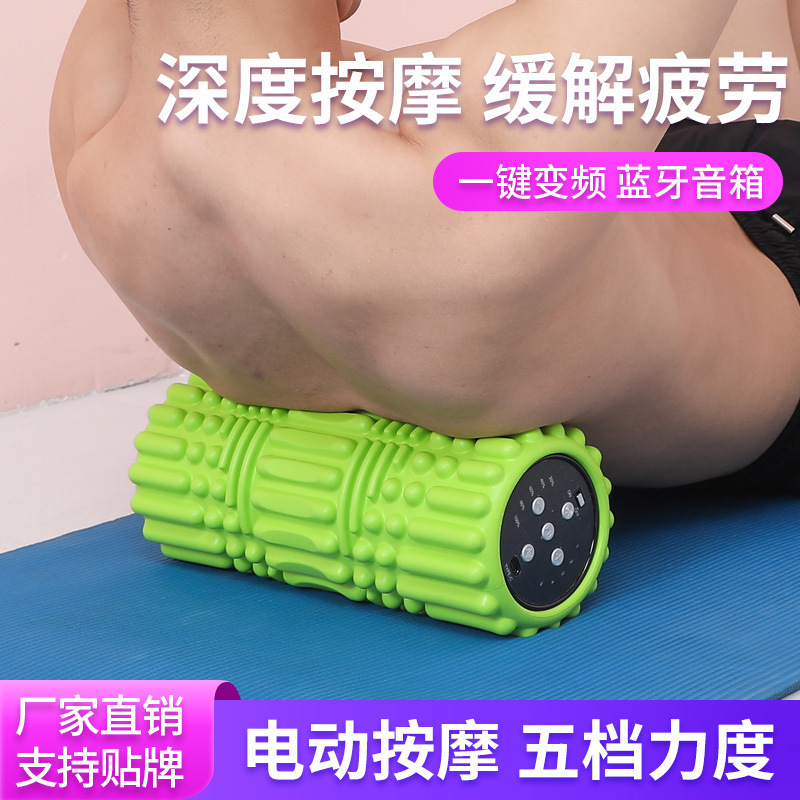 新しい Bluetooth 音楽電動フォームローラー狼牙棒ヨガ補助筋肉リラクゼーションローラーマッサージローラーヨガコラム|undefined