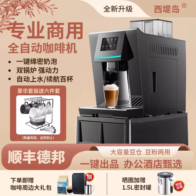 Commercial Automatic Grinding Integrated Coffee Machine Now Grinding Italian Milk Foam Coffee Machine Household Bean Grinding Small American Machine