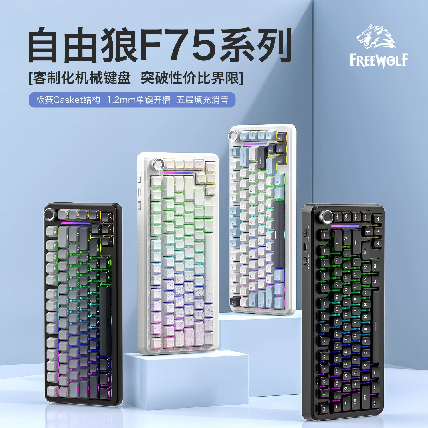 Свободная Wolf F75 индивидуальная механическая клавиатура состав прокладки RGB беспроводная Bluetooth клавиатура с тремя режимами горячей замены