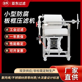 过滤器;压滤设备;过滤机