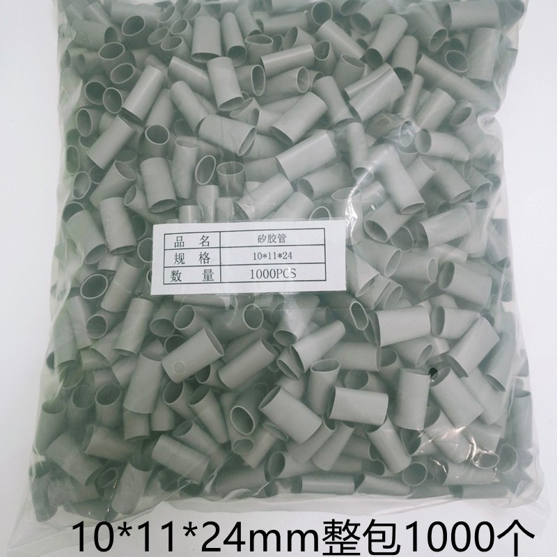 TO-220矽胶帽套硅胶帽套绝缘导热套管矽胶管热缩管10*11*24整包