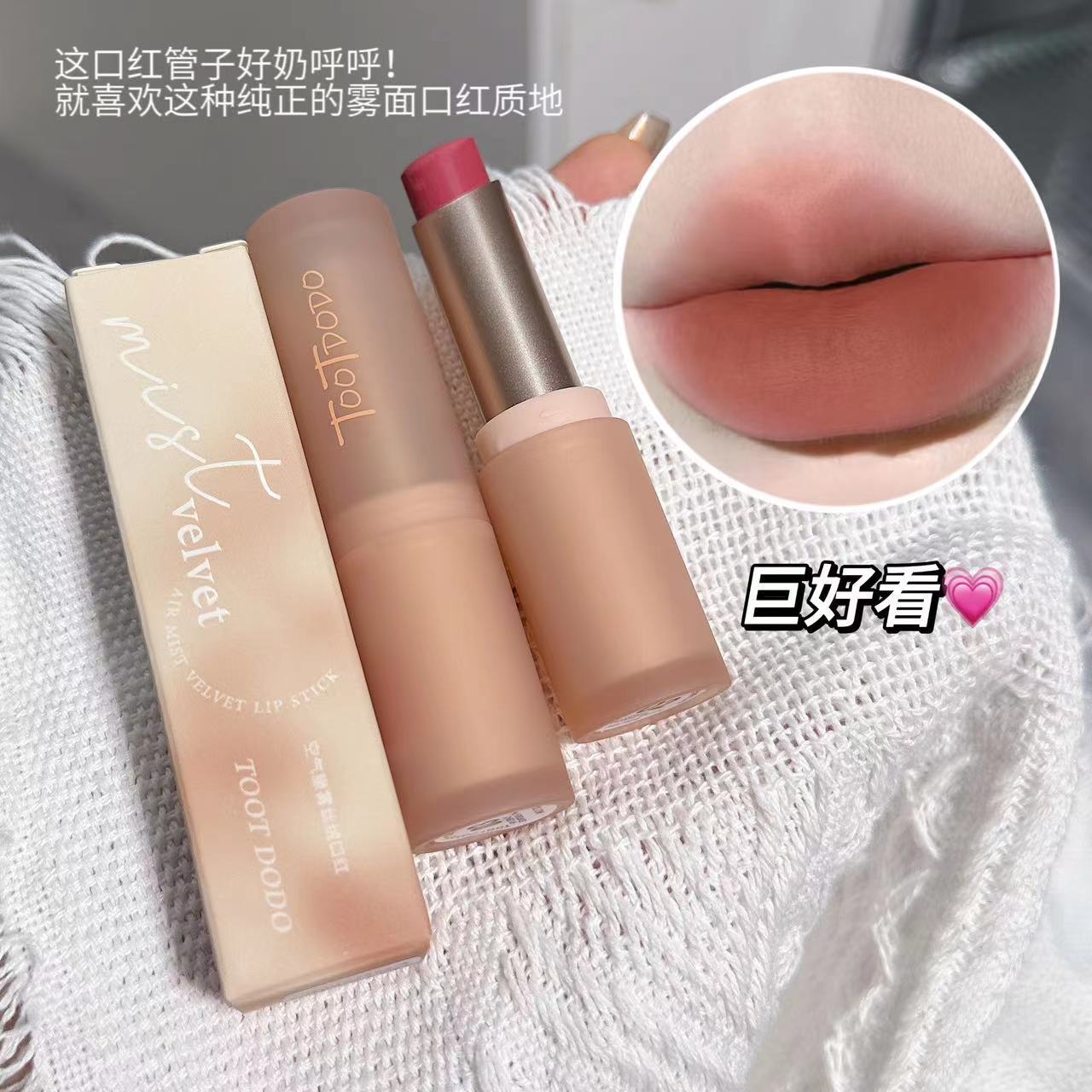 Air Mist Velvet Lipstick, Soft Matte Matte, Non-Drying, Improving Complexion, Long-Lasting Non-Stick Cup, Nude Whitening Lipstick