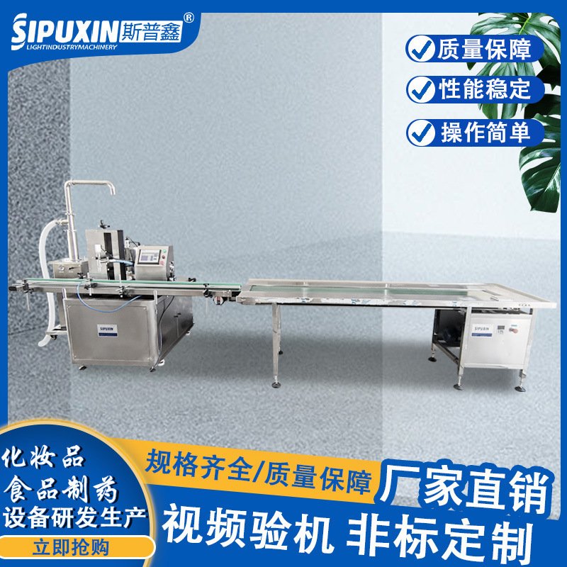 斯普鑫自动化流水线传送带单头 灌装输送带 皮带食品级输送带