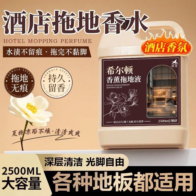 Camellia Scented Wood Floor Cleaner, Tile Cleaning and Mopping Special Cleaning Liquid, Powerful Decontamination, Fragrance and Odor Removal