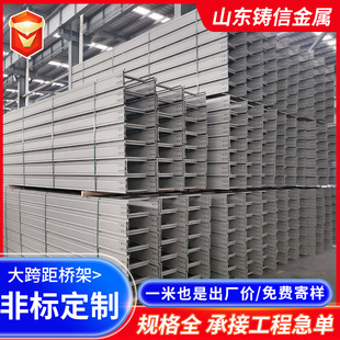 Large-Span Bridge Manufacturer's Spot Cable Trough Box Fire-Proof Aluminum Alloy Trough-Type Ladder-Type Large-Span Cable Bridge