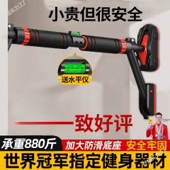鉄棒室内家庭用プルアップ子供用穴開け防止ドア上壁シングルバー家庭用フィットネス器具