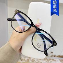 新款防蓝光平光镜网红潮款米钉眼镜韩版男女学生成品近视眼镜批发