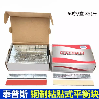 Car tire balancing weights/adhesive blocks/TPPS auto parts dynamic balancing counterweight lead blocks tire balancing weights (Balance weight)