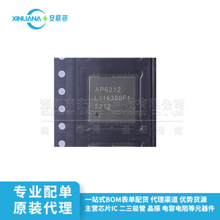 WiFi module AP6212 patch QFN44 brand new original 2.4GHz 16dBm transceiver wireless signal