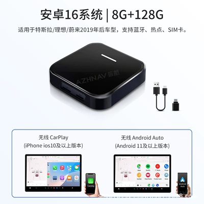 Compatible with Tesla, Li Auto, NIO connected wireless CarPlay/Android system smart box 4G magic box (Simsiz CarPlay və Android Auto) - tesla-full-series-exclusive-aibox-box-8128g