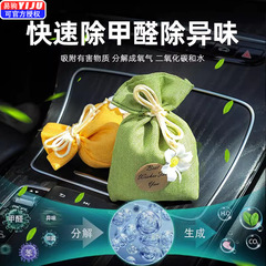 Car air freshener, car scented accessory, in-car charcoal pack, car deodorizer, high-end hanging accessory, odor removal bamboo charcoal