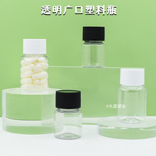 50ml广口样品瓶30g透明食品级瓶子 pet塑料药品分装瓶 密封小空瓶