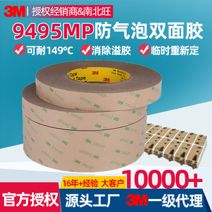 3M9495mp�z�� �͸ߜظ�͸������ճ���zĤ��������ˮ����tape