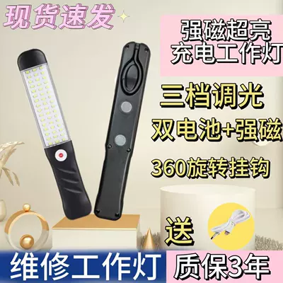 Super Bright Led Auto Repair UV fənərlər - 1200-mah-usb-charging-model-strong-magnetic-adsorption-universal-hook