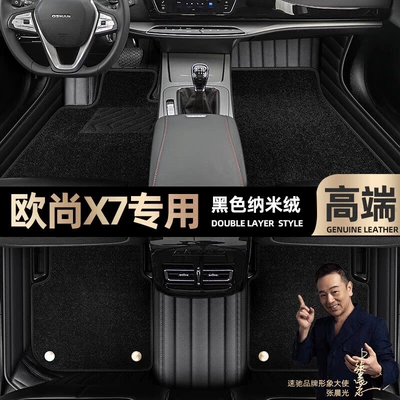 Custom-Made Full-Coverage Starry Sky Carpet | Ayaqaltılar (Kovriklər) - take-a-photo-of-the-car-model-year-and-leave-a-message-black-leather-black-nano-velvet-double-layer-model