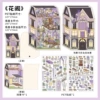 Flower Pavilion (19th episode)
