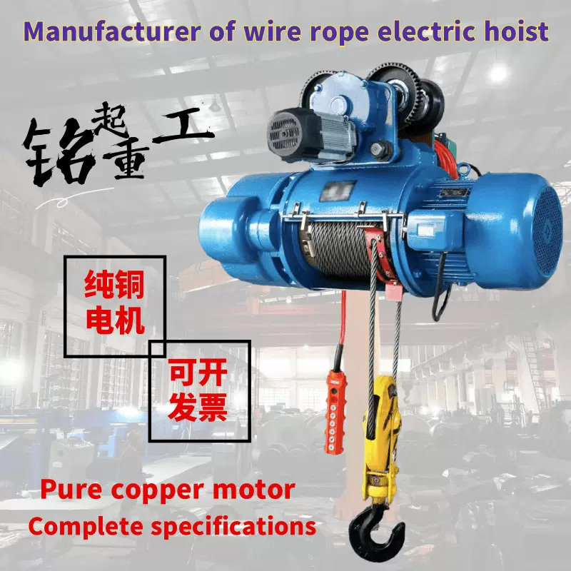5吨10吨钢丝绳电动葫芦CD1型1吨2吨3吨动力大380V电动葫芦厂家