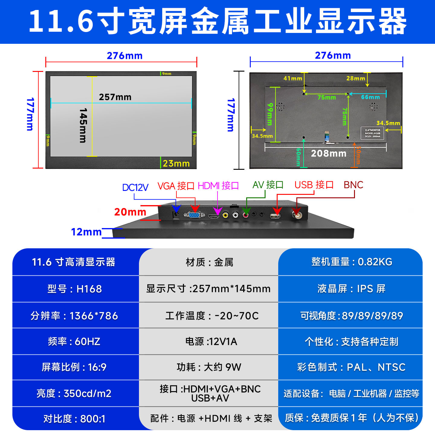 11.6寸SKU-1366-多接口.jpg