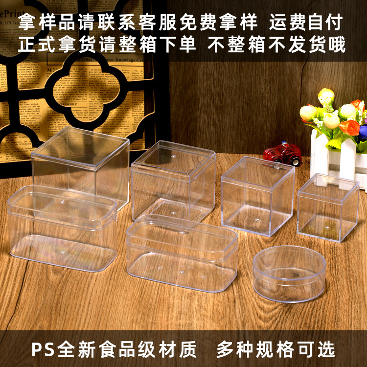 Ps角型透明プラスチック箱焙煎ムースケーキ箱卸売り喜糖果箱透明包装箱ビスケット箱|undefined