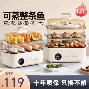 German Quality Electric Steamer Household Large-Capacity Three-Layer Multi-Functional Steamer Integrated Electric Cooking Pot Hot Pot Steamed Fish Artifact