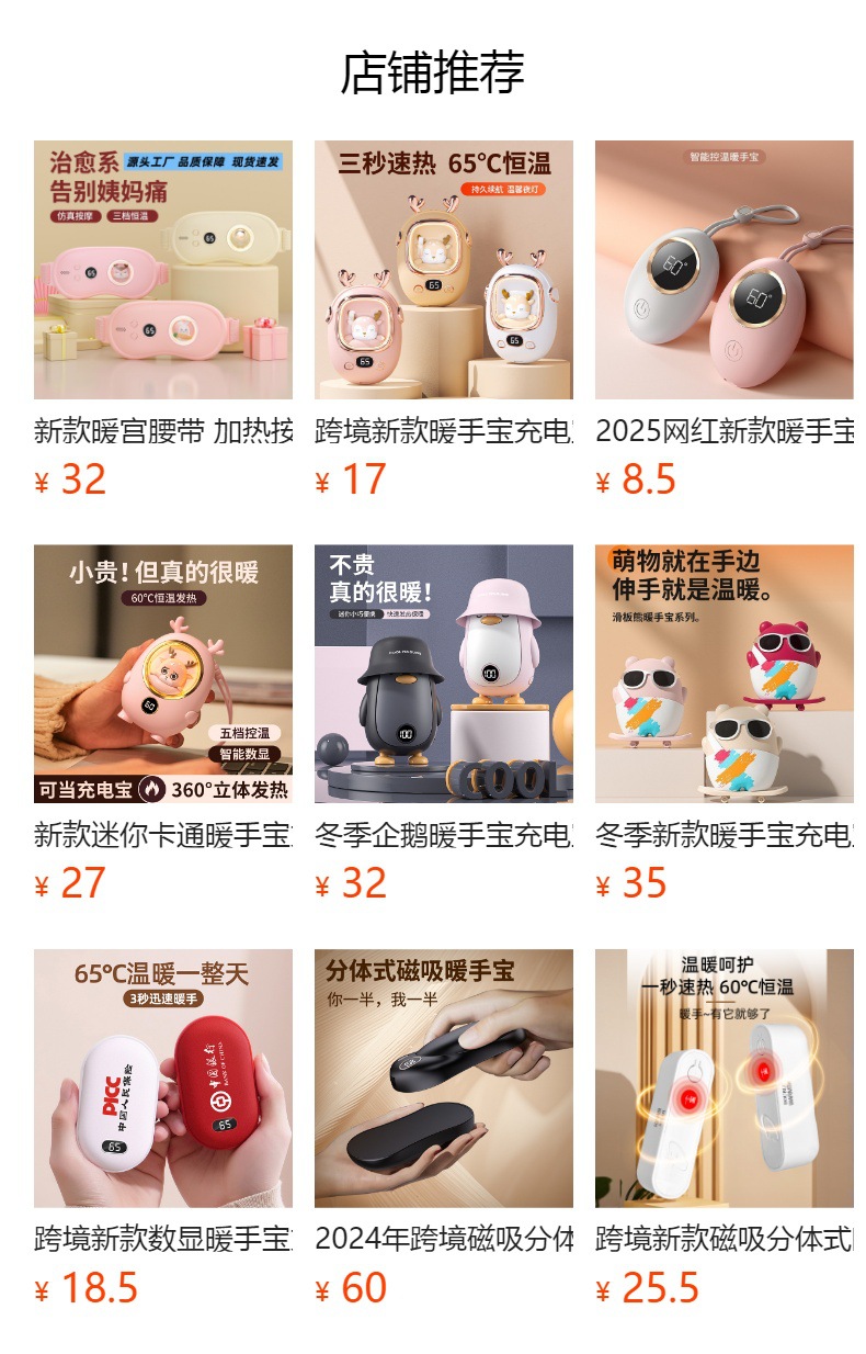 预览状态下无法点击,发布后,可点击跳转到对应的商品页面