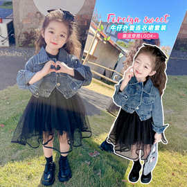 女童牛仔纱裙两件套2024春季新款洋气时髦儿童装女宝宝套装童装潮