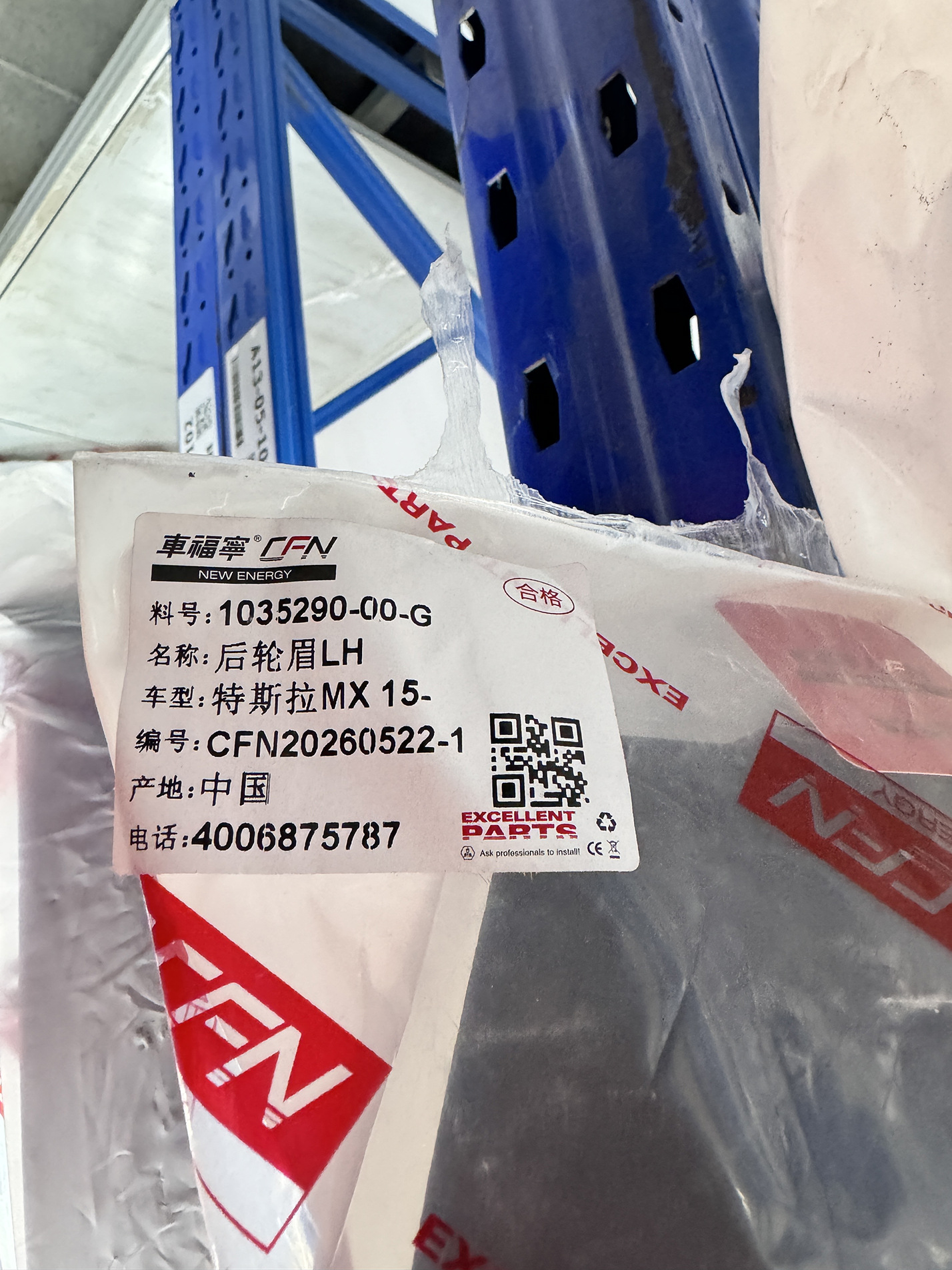 Suitable for Tesla Model X: front and rear wheel arch trim, left and right wheel fender protectors, and mudguard decorative strips