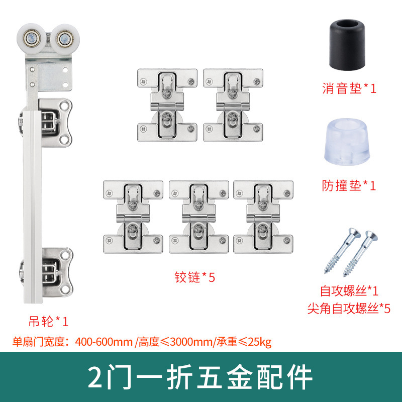 ワードローブ折りたたみドアハードウェアアクセサリーロアレールなしワードローブ折りたたみドアアクセサリーフルセットスライドドアトラック吊り滑車|undefined