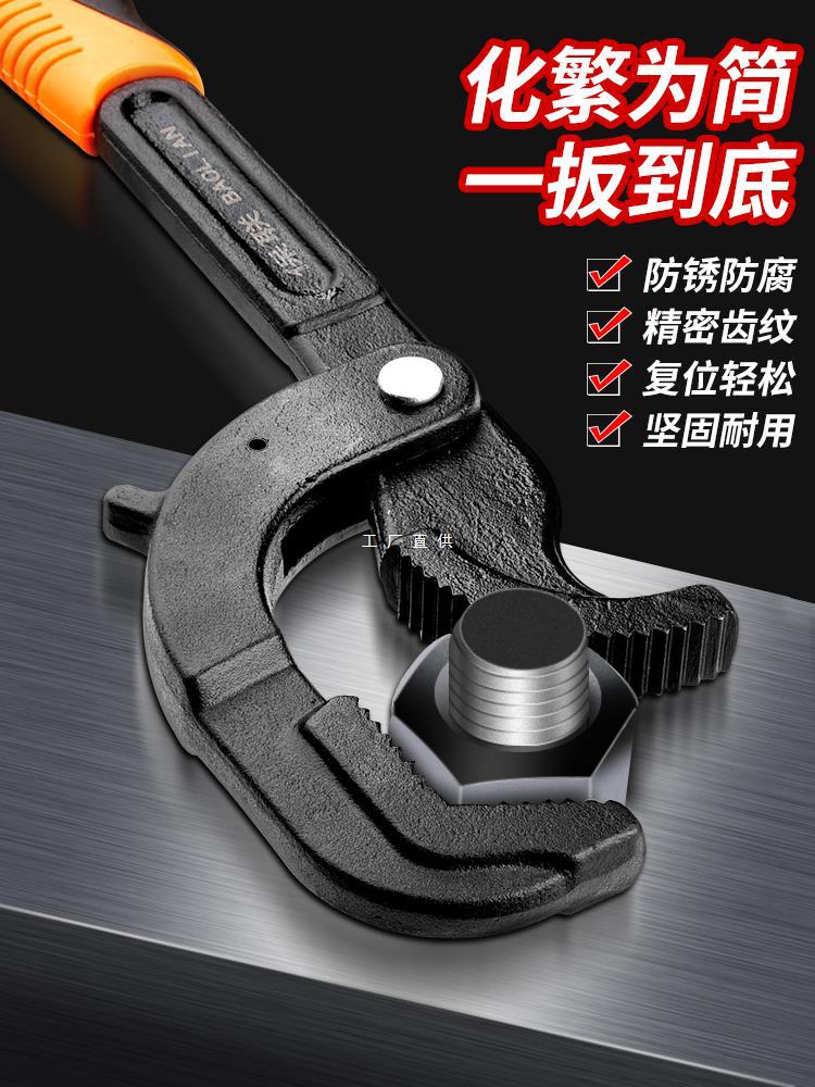 活动扳手工具大全多功能活口卫浴板手大号开口管钳万用小扳子